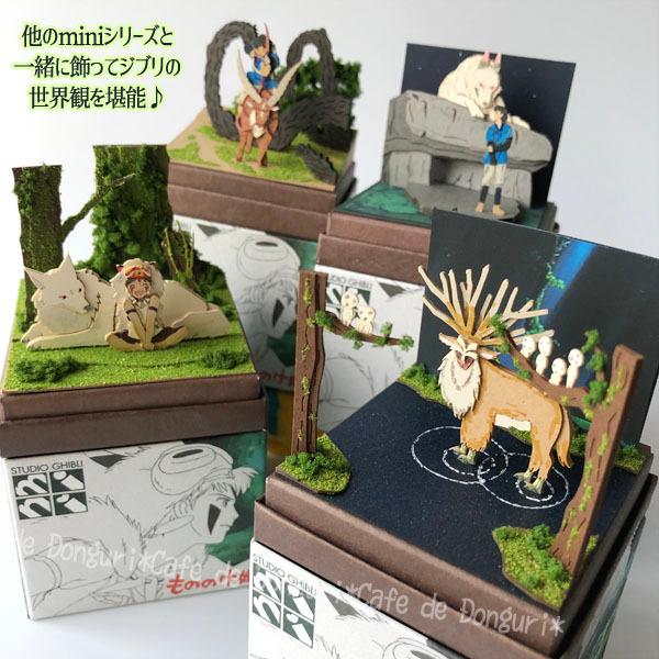 スタジオジブリ ジブリ グッズ もののけ姫 スタジオジブリmini モロと