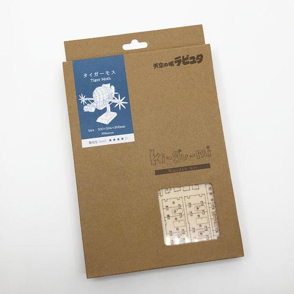 スタジオジブリ ジブリ グッズ 天空の城ラピュタ ki-gu-mi タイガー