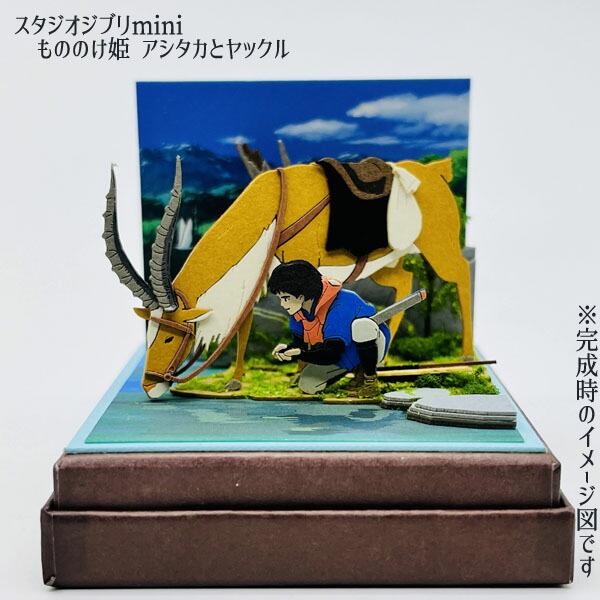 スタジオジブリ ジブリ グッズ もののけ姫 スタジオジブリmini