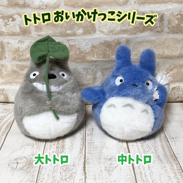 となりのトトロ おいかけっこ 大トトロ ジブリ グッズ スタジオジブリ 2 000 Cafe De Donguri Yahoo 店 通販 Yahoo ショッピング