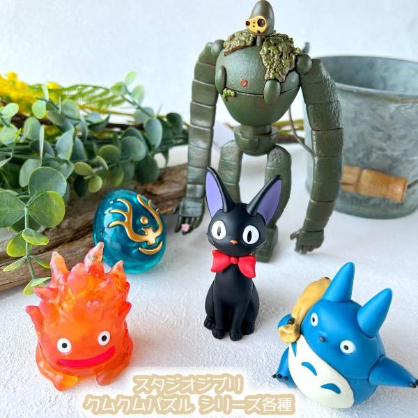 スタジオジブリ ジブリ グッズ となりのトトロ クムクムパズル 中