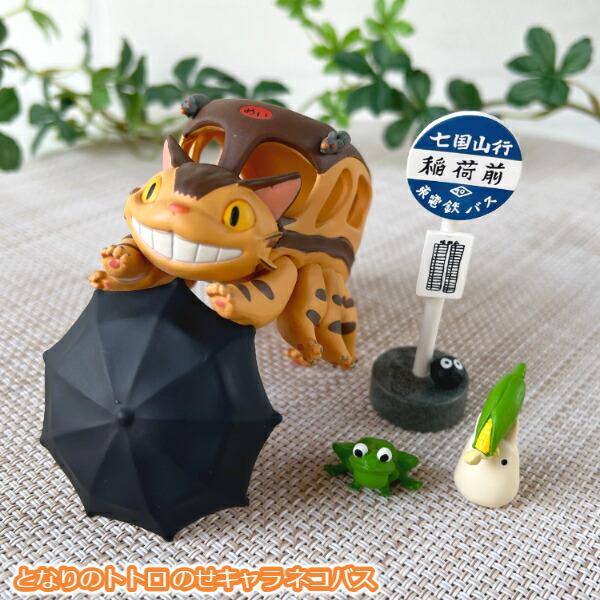 スタジオジブリ ジブリ グッズ となりのトトロ のせキャラ ネコバス