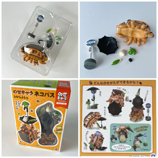 スタジオジブリ ジブリ グッズ となりのトトロ のせキャラ スタジオジブリ ジブリ グッズ となりのトトロ のせキャラ