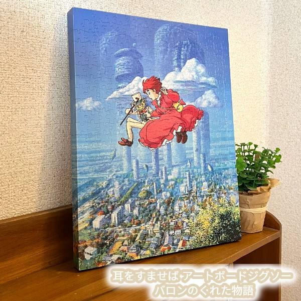 スタジオジブリ ジブリ グッズ 耳をすませば アートボードジグソー