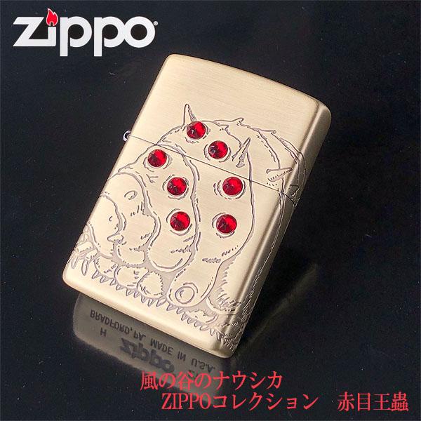 一番の Zippo ジブリ グッズ 風の谷のナウシカ Zippoコレクション 赤目王蟲 スタジオジブリ Zippo ライター ジッポ キャラクター おうむ なうしか ガスライター Www Gatorheatandair Com