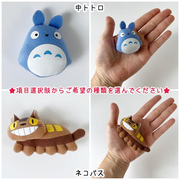 スタジオジブリ メール便OK ジブリ グッズ ジブリキャラクター ミニ