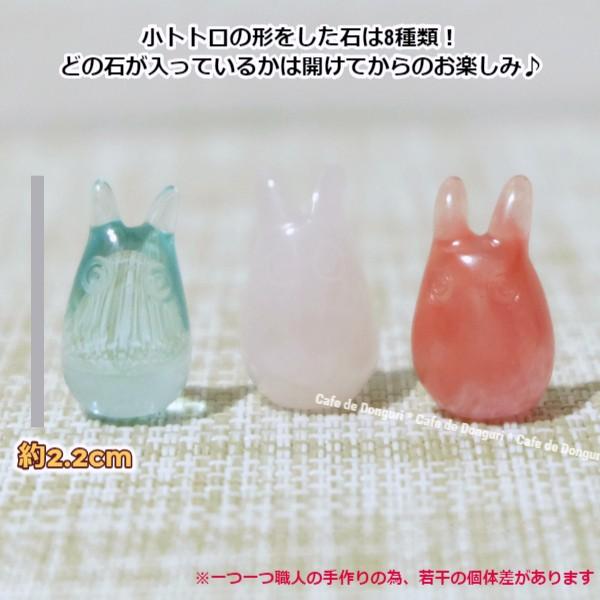 ジブリ グッズ となりのトトロ トトロからのおみやげ石 6色パッケージセット 小トトロ スタジオジブリ メール便ok 8 000 Cafe De Donguri Yahoo 店 通販 Yahoo ショッピング