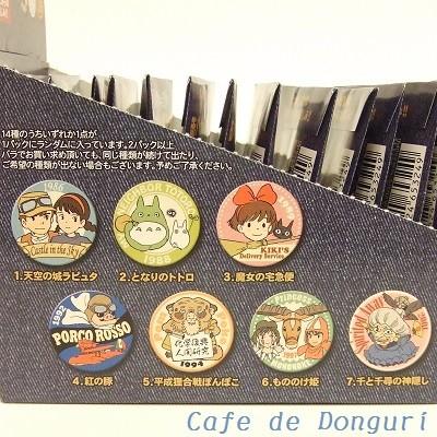 ジブリがいっぱい 缶バッジコレクション1BOX(14個入り) : Cafe ジブリがいっぱい 缶バッジコレクション1BOX(14個入り) : Cafe