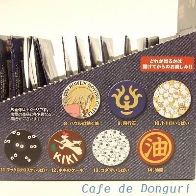 ジブリがいっぱい 缶バッジコレクション1BOX(14個入り) : Cafe ジブリがいっぱい 缶バッジコレクション1BOX(14個入り) : Cafe