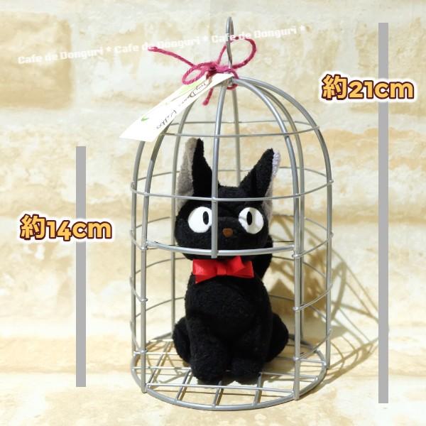 母の日 ギフト 魔女の宅急便 おすましジジ かご入りs ミニブーケセット 8 000 Cafe De Donguri Yahoo 店 通販 Yahoo ショッピング