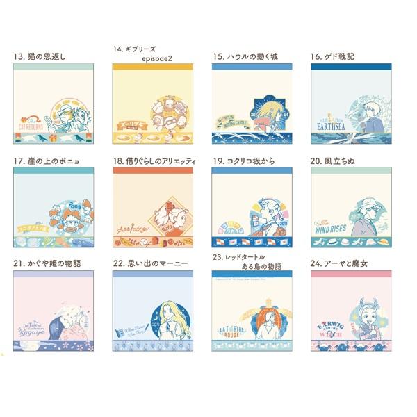 ジブリ グッズ BOX商品 スタジオジブリ 24作品メモ帳コレクション 