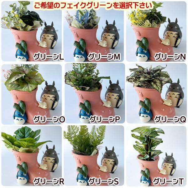 スタジオジブリ となりのトトロ ジオラマボックス＆フェイクグリーン
