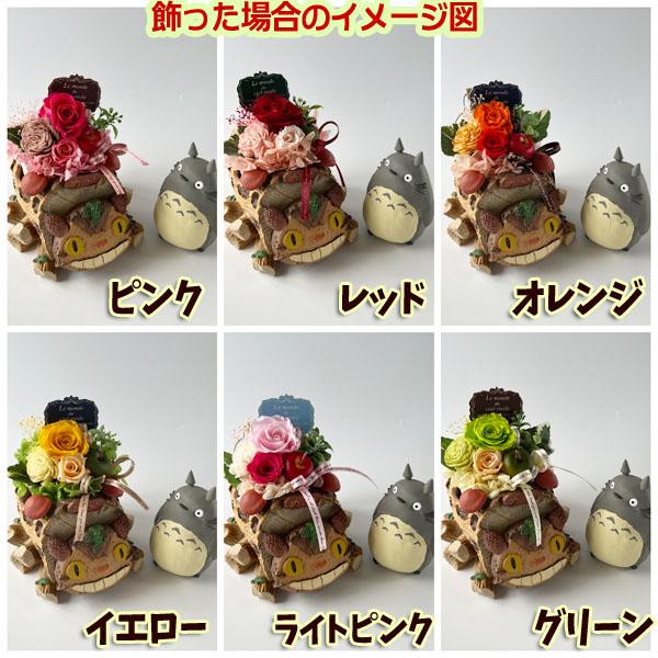 スタジオジブリ ジブリ グッズ となりのトトロ プランターカバー スタジオジブリ ジブリ グッズ となりのトトロ プランターカバー