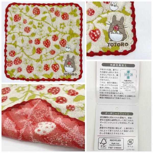 スタジオジブリ メール便OK ジブリ グッズ となりのトトロ ミニタオル