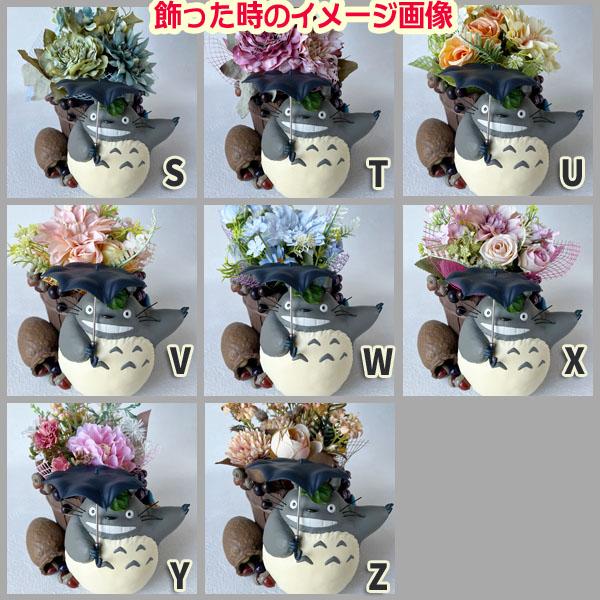 スタジオジブリ ジブリ グッズ となりのトトロ ジオラマボックス＆造花