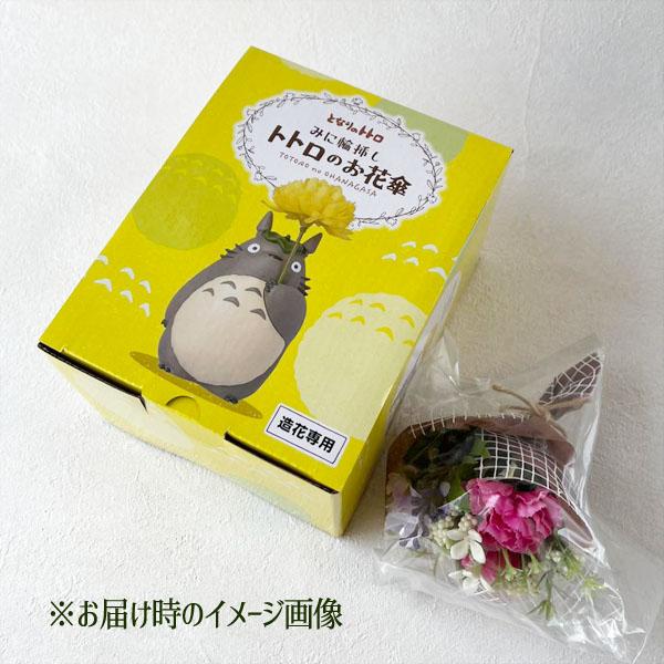 スタジオジブリ ジブリ グッズ となりのトトロ みに輪挿し トトロ×造花