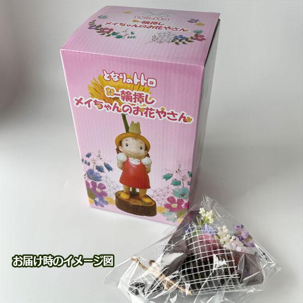 スタジオジブリ ジブリ グッズ となりのトトロ 一輪挿し メイちゃんの