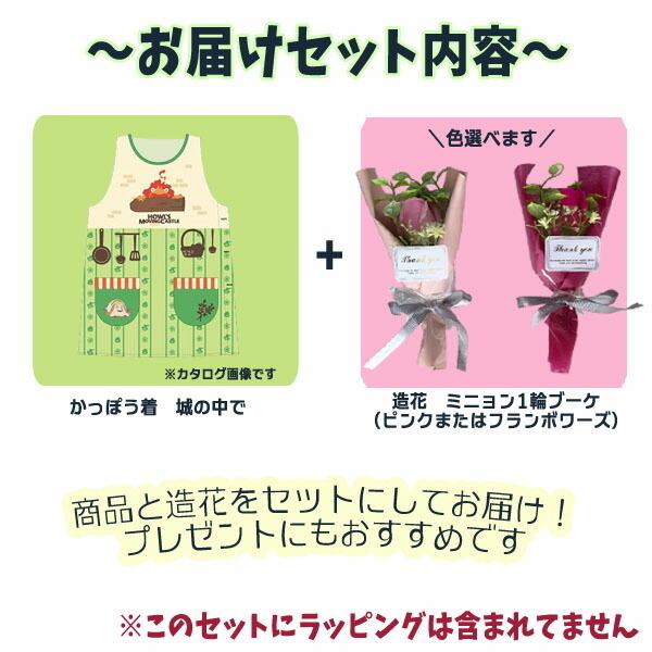 スタジオジブリ ジブリ グッズ ハウルの動く城 かっぽう着 城の中で