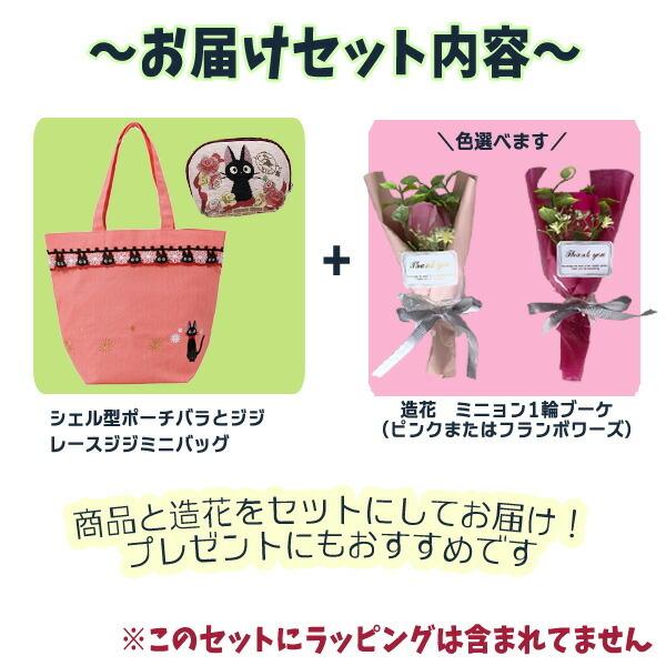 スタジオジブリ ジブリ グッズ 魔女の宅急便 シェル型ポーチバラとジジ