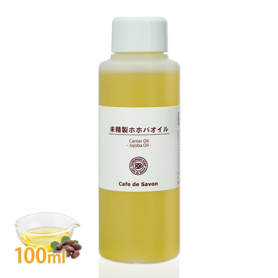 未精製ホホバオイル 100ml ゴールデン B カフェ ド サボン ヤフー店 通販 Yahoo ショッピング