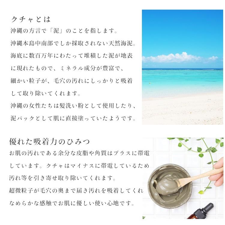 クチャ 20g 手作りコスメ 手作り石鹸 手作り石けん クレイ クレイパック くちゃ 沖縄くちゃ 泥パック ポストお届け可 4 C1190403 カフェ ド サボン ヤフー店 通販 Yahoo ショッピング