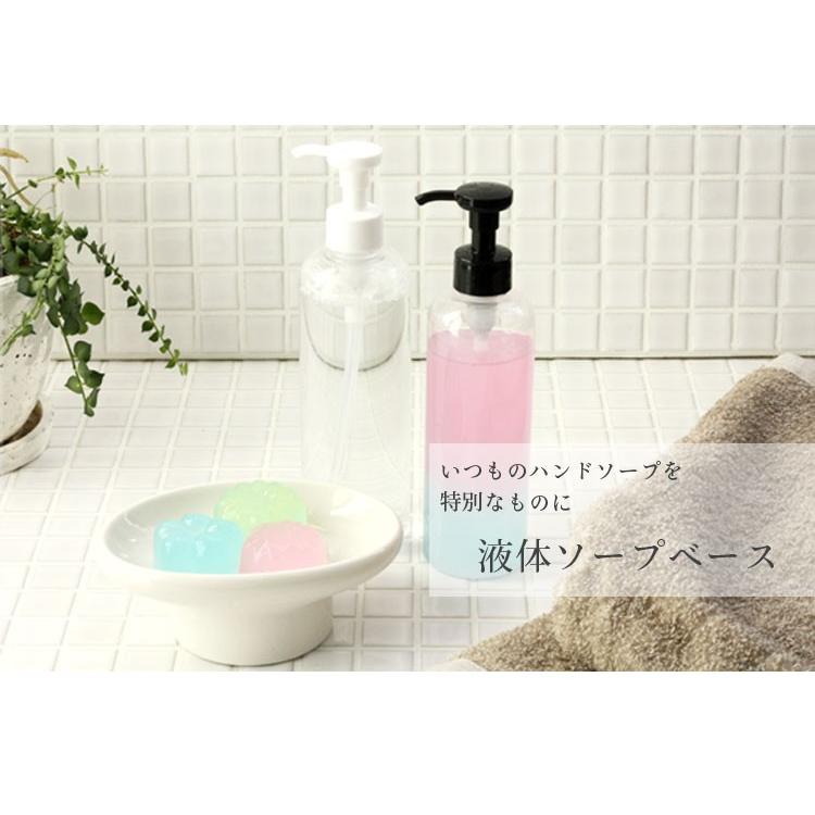 液体ソープベース 100ml(手作り石鹸 石けん素地 液体石鹸 ぷるぷる ハンドソープ)