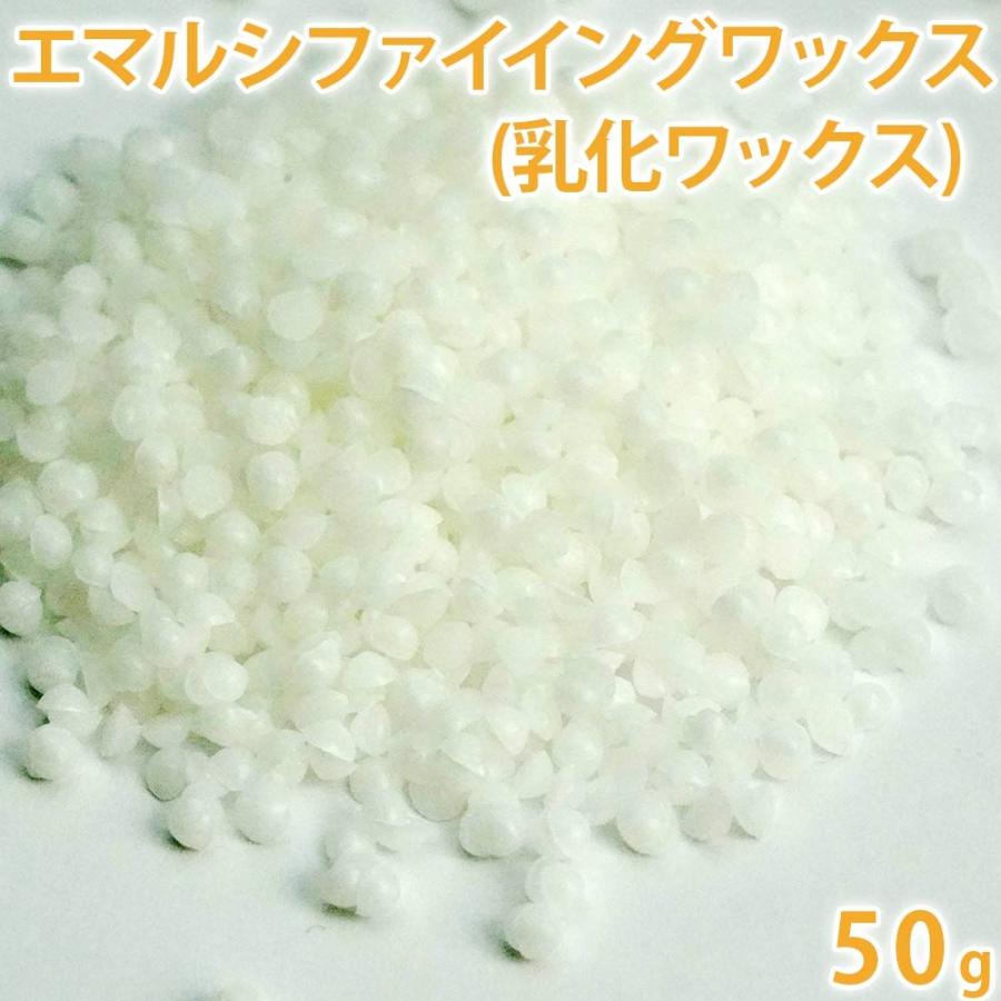 ポストお届け可 8 エマルシファイイングワックス 植物性乳化ワックス 50g 手作りコスメ 乳化剤 C カフェ ド サボン ヤフー店 通販 Yahoo ショッピング