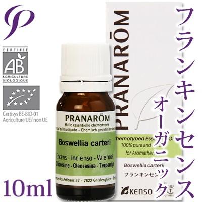 プラナロム フランキンセンス 10ml 乳香 オリバナム オーガニック 精油 エッセンシャルオイル アロマオイル アロマテラピー 健草医学舎 D3p カフェ ド サボン ヤフー店 通販 Yahoo ショッピング