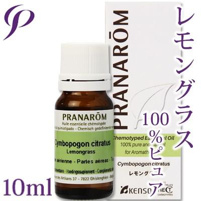 プラナロム レモングラス 10ml レモンカヤ レモンガヤ 精油 エッセンシャルオイル アロマオイル 健草医学舎 D3p カフェ ド サボン ヤフー店 通販 Yahoo ショッピング