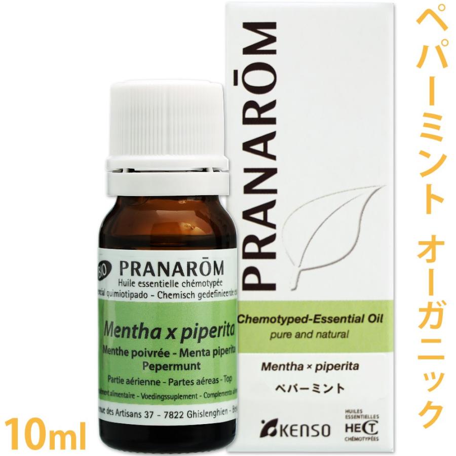 プラナロム ペパーミント 10ml オーガニック 精油 エッセンシャルオイル アロマオイル 健草医学舎 07a D3p カフェ ド サボン ヤフー店 通販 Yahoo ショッピング