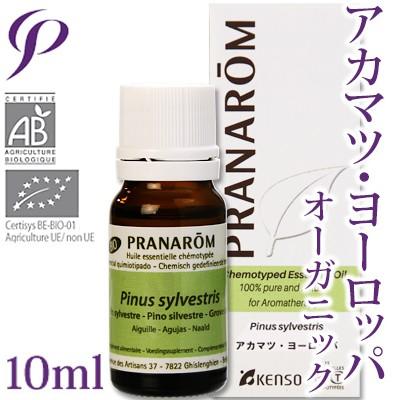プラナロム アカマツ ヨーロッパ 10ml スコッチパイン パインスコット オーガニック エッセンシャルオイル 07a 感謝価格 精油 アロマオイル