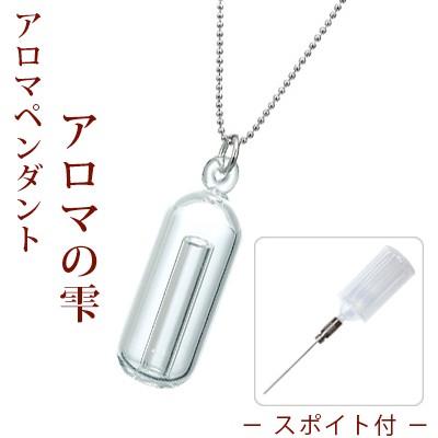 Hario グラス アロマペンダント アロマの雫 アロマ ネックレス ガラス アロマテラピー D カフェ ド サボン ヤフー店 通販 Yahoo ショッピング