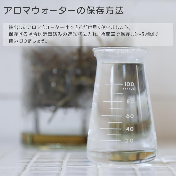 リカロマmini 家庭用アロマウォーター専用蒸留器（精油 アロマ ハーブ 蒸留器 蒸留機 蒸留装置 日本製 ハーブウォーター フローラルウォーター  水蒸気蒸留）