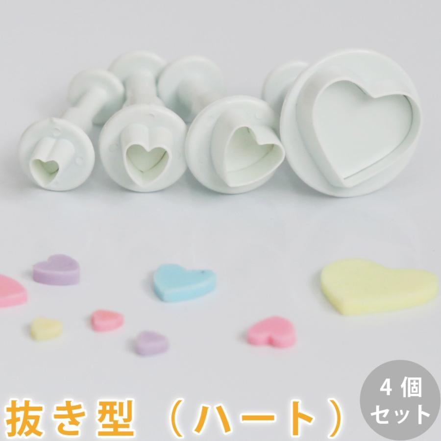 抜き型 ハート 4個セット 手作り石鹸 クッキー型 お菓子作り 製菓 F カフェ ド サボン ヤフー店 通販 Yahoo ショッピング