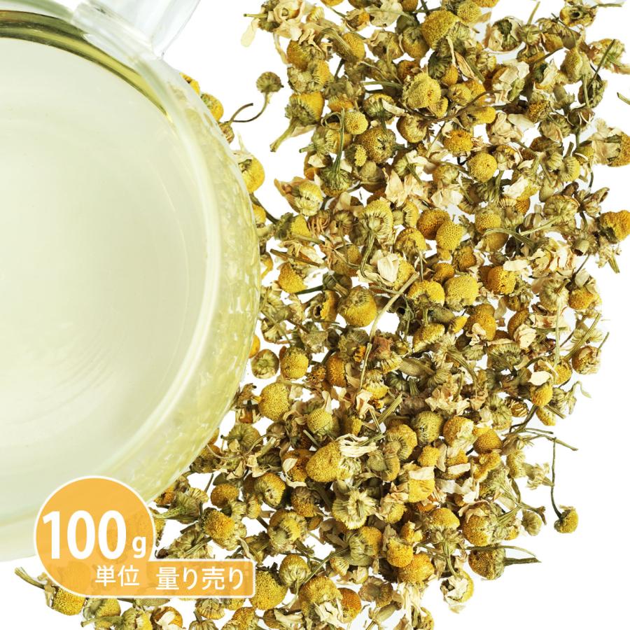 高い品質 カモミールジャーマン 100g単位 ハーブ量り売り ポストお届け可 50 カモミールティー ジャーマンカモミール ハーブ 07h