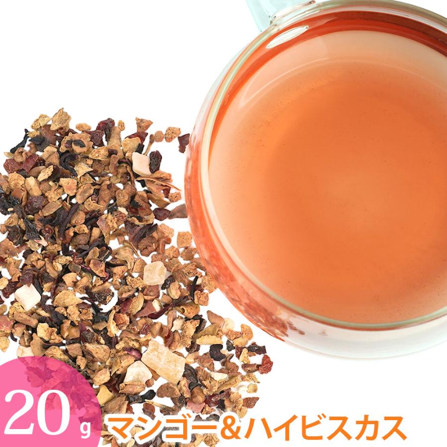 ポストお届け可 10 オリジナルブレンドハーブティー マンゴー ハイビスカス g ドライハーブ ハーブティー フルーツ ハーブティー