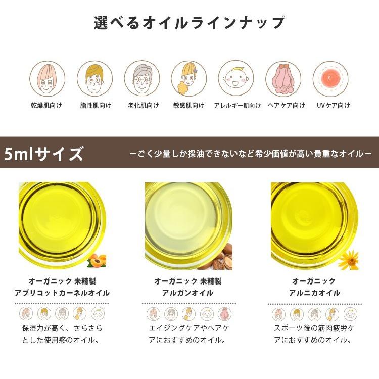 ネコポス送料無料 オイルビュッフェ 4種類選べるお試しキャリアオイルセット レビューを書いてもう1種類 ポストお届け可 25 アルガン ホホバ トライアル Q カフェ ド サボン ヤフー店 通販 Yahoo ショッピング