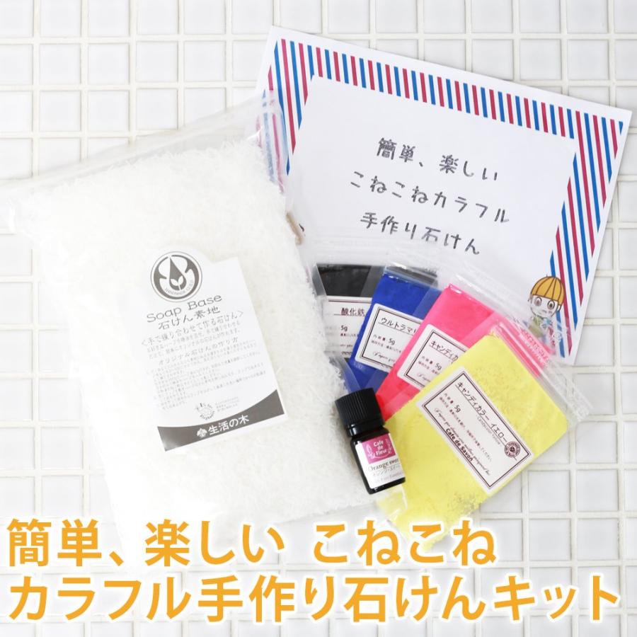 こねこねカラフル手作り石鹸福袋 送料無料 工作キット おうち時間 子供 Q カフェ ド サボン ヤフー店 通販 Yahoo ショッピング