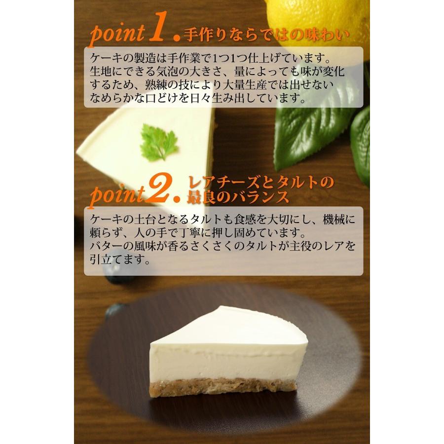 チーズケーキ 濃厚レアチーズケーキ(スイーツ ケーキ 人気 ギフト お取り寄せ cheesecake)｜cafe-enishida｜03