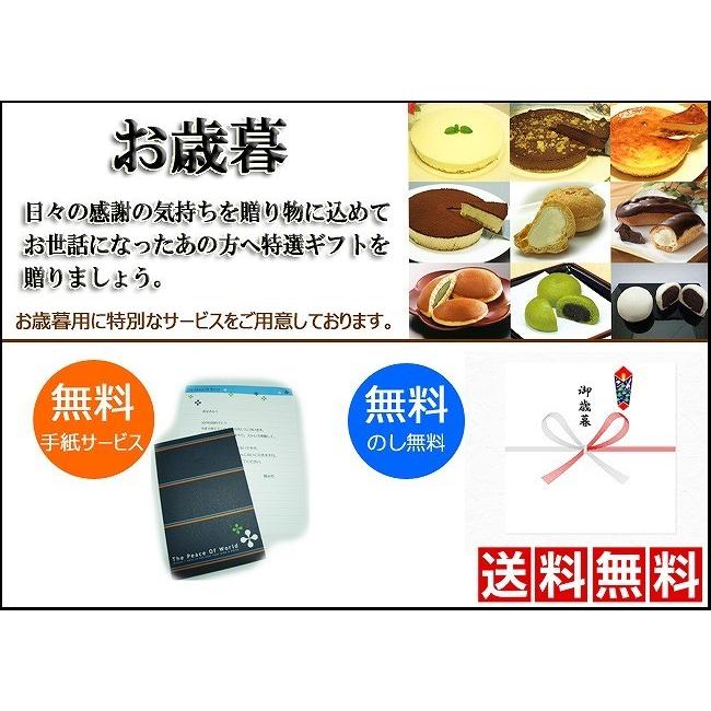 お中元 スイーツ 送料無料 スイーツ 抹茶チーズケーキ チルド冷蔵 手紙 メッセージカード 付きセット こだわりスイーツ ギフト エニシダ 通販 Yahoo ショッピング