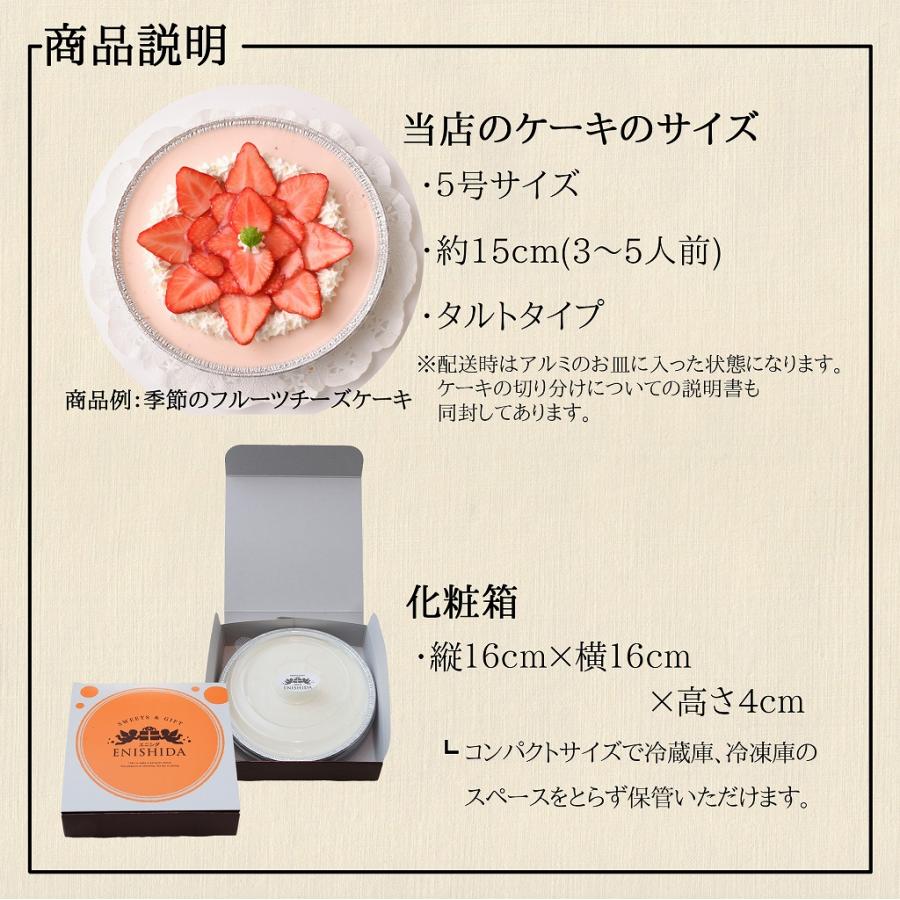 誕生日ケーキ フルーツ彩りレアチーズケーキ 5号(送料無料 バースデーケーキ フルーツケーキ スイーツ cake) |  | 11