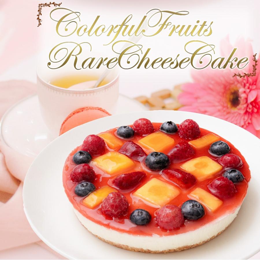 誕生日ケーキ フルーツ彩りレアチーズケーキ 5号(送料無料 バースデーケーキ フルーツケーキ スイーツ cake) |  | 01
