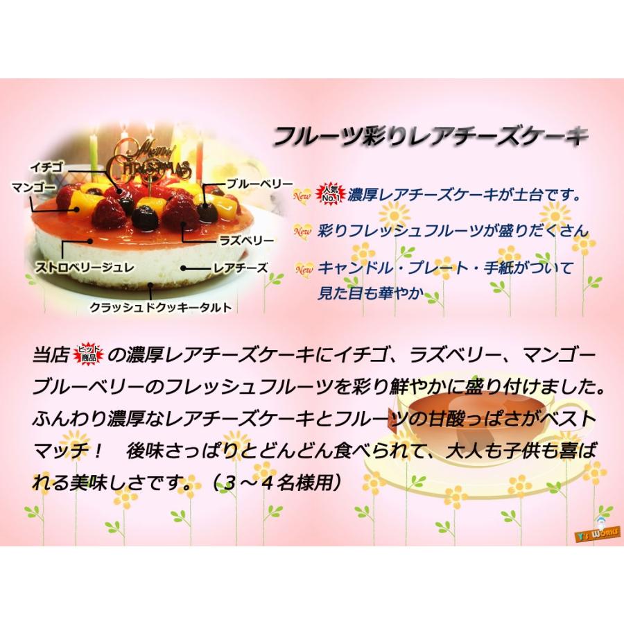 フルーツ彩りレアチーズケーキ (誕生日ケーキ バースデーケーキ クリスマスケーキ スイーツ ギフト) :BirthDay01:こだわりスイーツギフト エニシダ - 通販 - Yahoo!ショッピング フルーツ彩りレアチーズケーキ (誕生日ケーキ バースデーケーキ クリスマスケーキ スイーツ ギフト) :BirthDay01:こだわりスイーツギフト エニシダ - 通販 - Yahoo!ショッピング