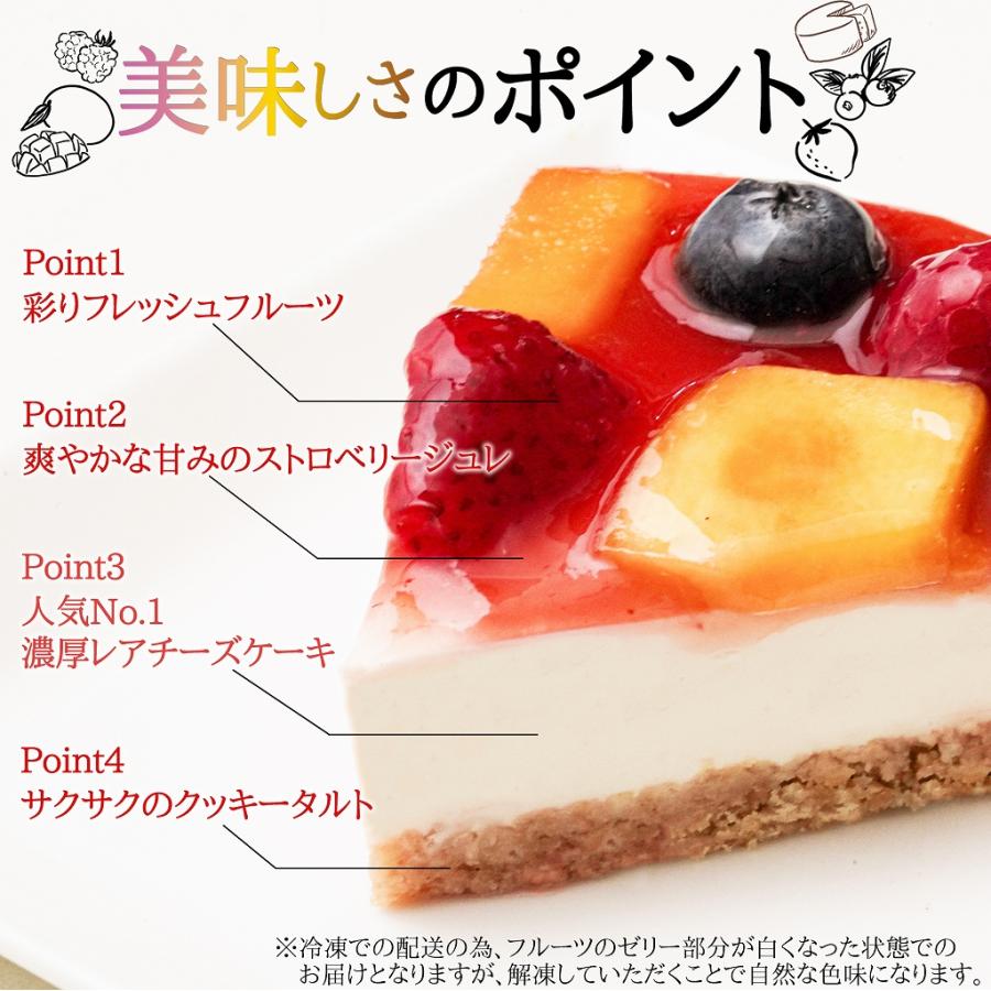 誕生日ケーキ フルーツ彩りレアチーズケーキ 5号(送料無料 バースデーケーキ フルーツケーキ スイーツ cake) |  | 03