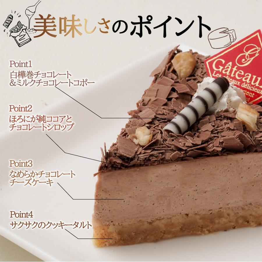 誕生日ケーキ フロマージュ・ショコラ・リッチェ(バースデーケーキ ケーキ チョコレートケーキ スイーツ ギフト)｜cafe-enishida｜03