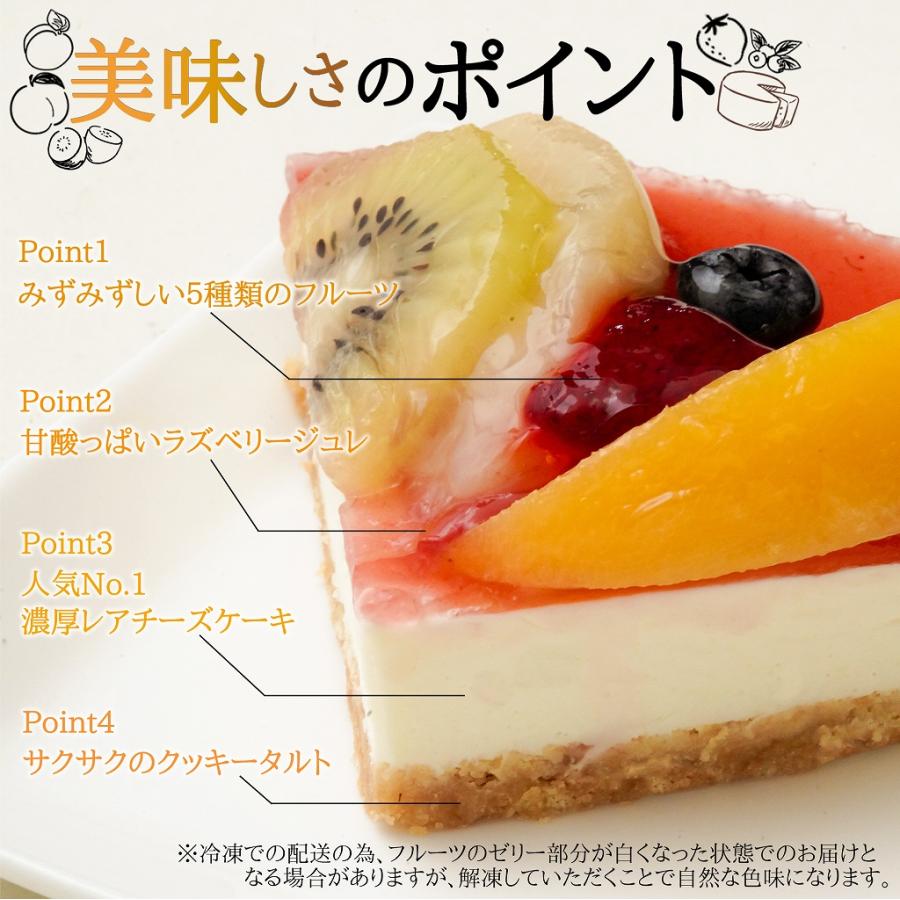 フルーツMIXレアチーズケーキ (誕生日ケーキ バースデーケーキ フルーツケーキ cake ) |  | 02