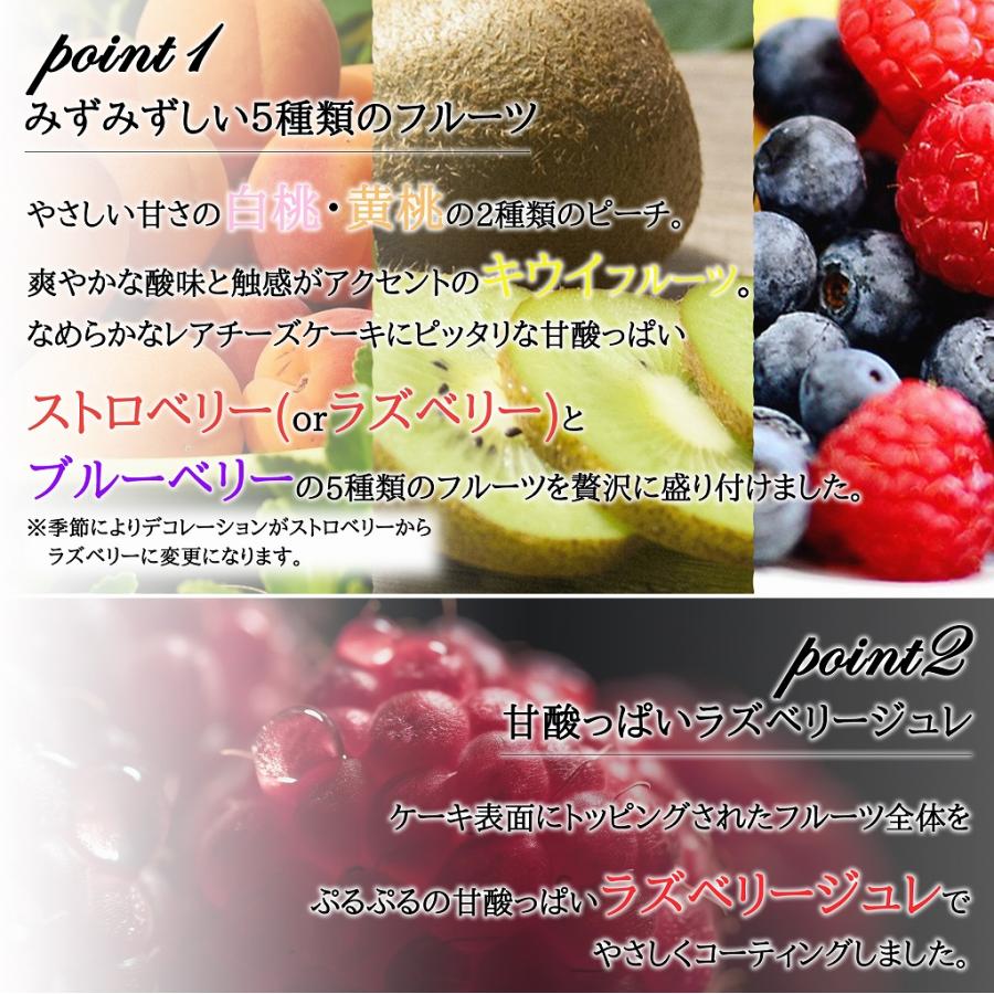 フルーツMIXレアチーズケーキ (誕生日ケーキ バースデーケーキ フルーツケーキ cake ) |  | 03