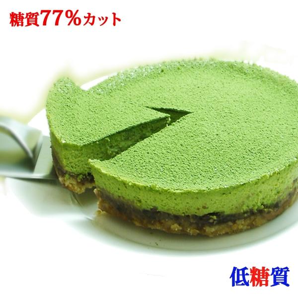 低糖質 抹茶チーズケーキ 糖質77 カット ケーキ 5号 糖質制限
