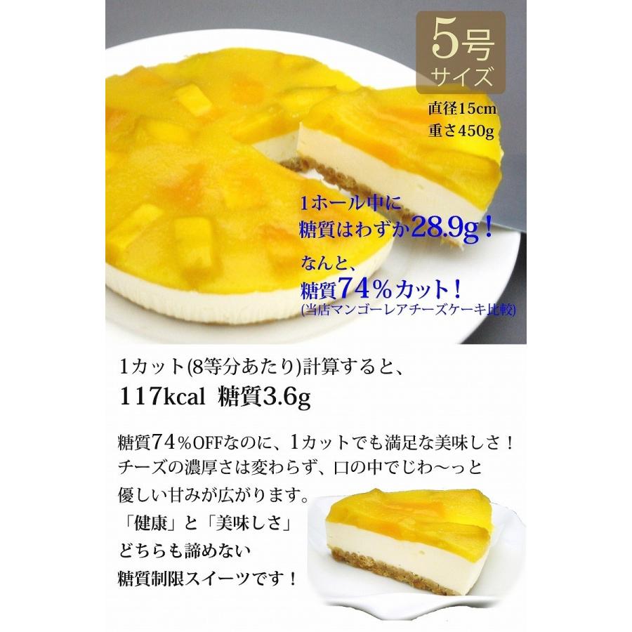 低糖質 糖質74 カット マンゴーレアチーズケーキ チーズケーキ 5号 糖質制限 砂糖不使用 スイーツ ケーキ ギフト Owcal Mango 2 こだわりスイーツ ギフト エニシダ 通販 Yahoo ショッピング