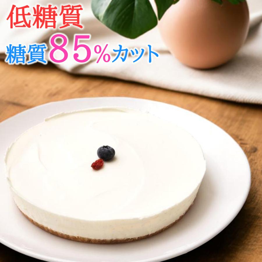 低糖質 ケーキ レアチーズケーキ 糖質85 カット チーズケーキ 5号 送料無料 糖質制限 砂糖不使用 スイーツ ギフト Rowkcal Rea02 こだわりスイーツ ギフト エニシダ 通販 Yahoo ショッピング